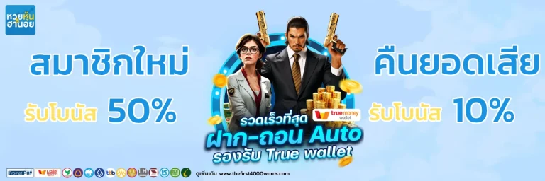 ดู สถิติ ฮานอย Extra