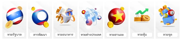ฮานอย Extra ล่าสุด