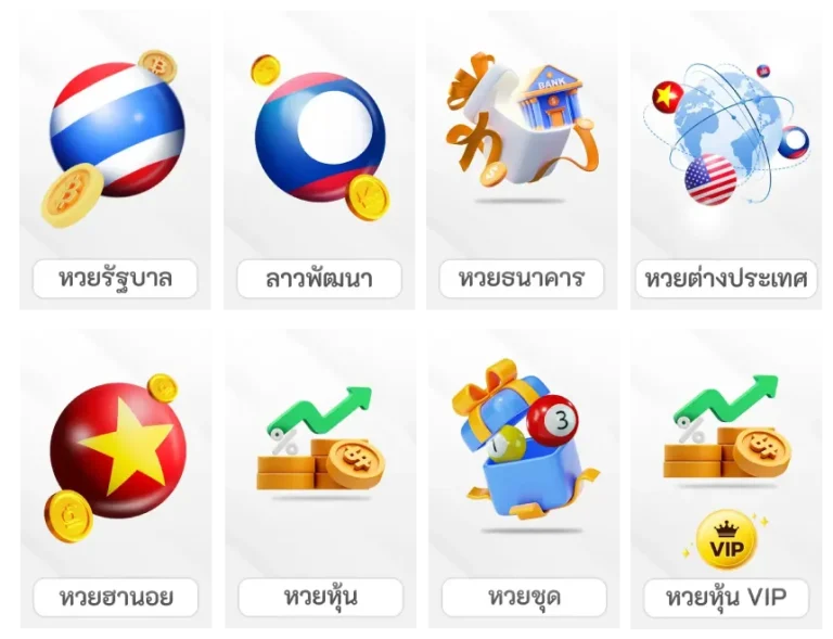 ฮานอย Extra ล่าสุด